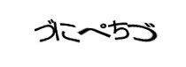 Authentication image